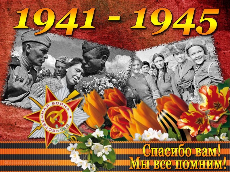 stihi-o-velikoj-otechestvennoj-vojne-dlja-shkolnikov-na-konkurs-chtecov.jpg.8fb968653acb687cf2646078752bed93.jpg